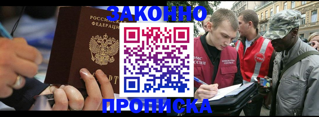 временная регистрация адрес в Кяхте