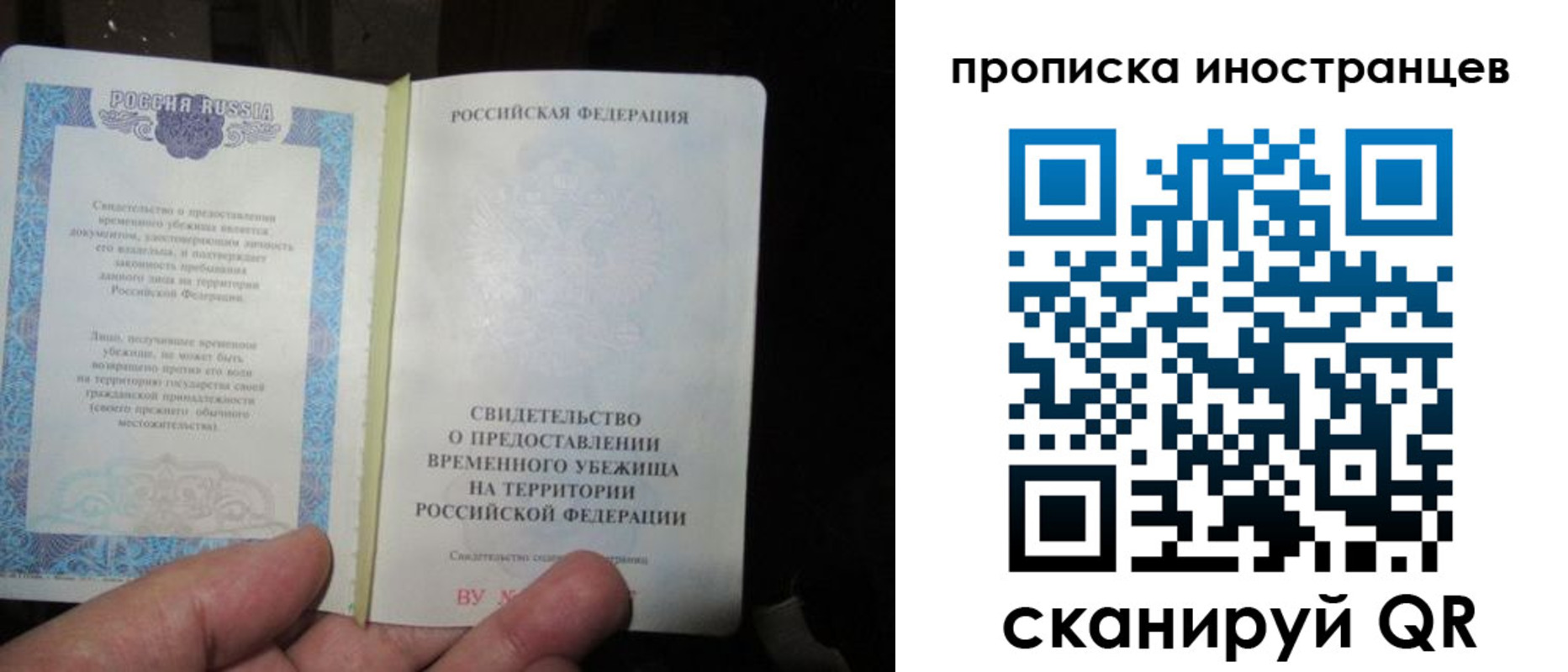 прописка штамп в Кяхте