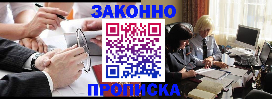 временная регистрация гарантия в Кяхте