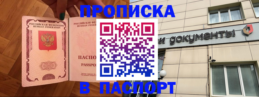 найти адрес прописки в Кяхте