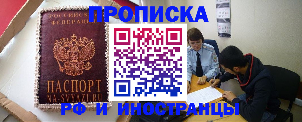 временная регистрация недорого в Кяхте