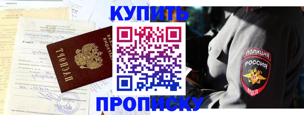 прописка регистрация в Кяхте