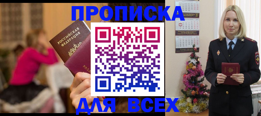 регистрация в Кяхте