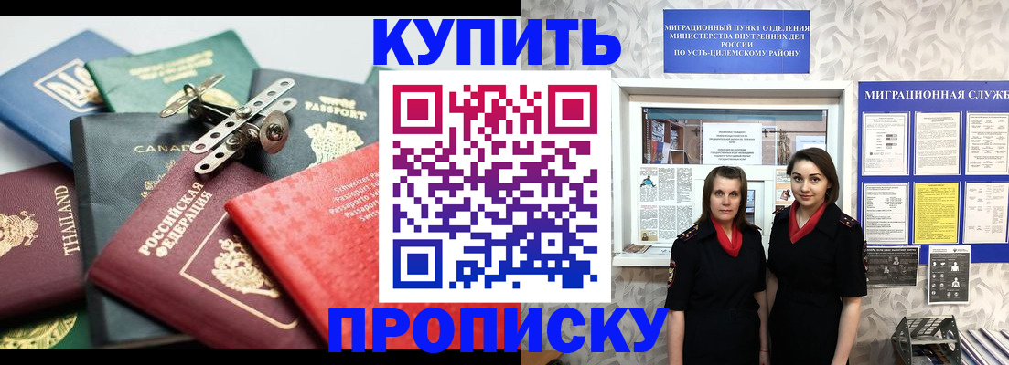 прописка в квартире в Кяхте