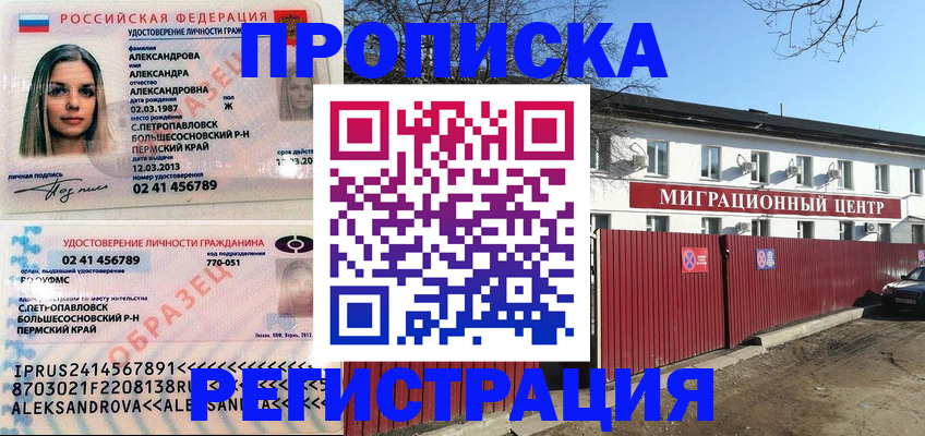 прописка в квартире в Кяхте